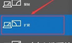 win10系统投影仪怎么铺满全屏 win10系统投影仪铺满全屏设置方法 