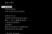 windows7开机黑屏一直没反应怎么办 windows7开机黑屏一直没反应解决方法 