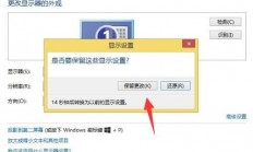 win7显示器模糊怎么调整 win7显示器模糊调整教程 