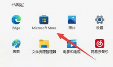 win11照片查看器误删了怎么办 win11照片查看器误删了解决方案 