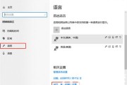 windows10如何设置默认输入法 windows10设置默认输入法方法介绍 