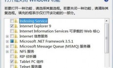 win7怎么卸载IE浏览器 win7怎么卸载IE浏览器方法介绍 