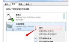 Win7系统电脑不能录音怎么办 Win7系统电脑不能录音解决方法 