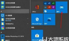 win10的邮件功能怎么用 win10的邮件功能使用方法 