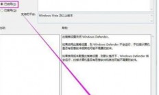 win10defender怎么关 win10defender怎么关方法介绍 