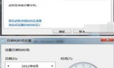 win7如何设置自动更新时间 win7如何设置自动更新时间方法介绍 